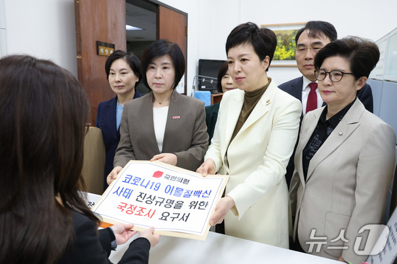 Rep. Kim Eun-hye, senior deputy floor leader for policy of the People Power Party, and other deputy floor leaders submit a request for a parliamentary investigation into the contaminated COVID-19 vaccine incident at the National Assembly’s bill office in South Korea on March 18, 2026. / Courtesy of News1