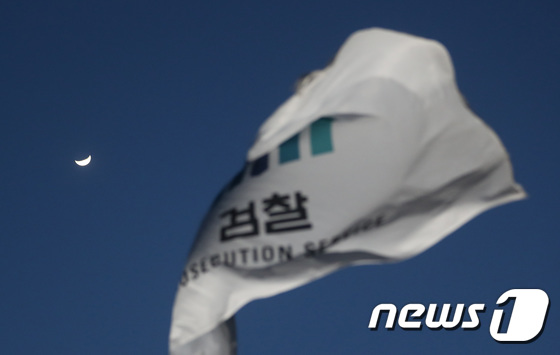 The Seoul Central District Prosecutors\' Office in Seocho-gu, Seoul / News1