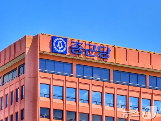 Exterior view of Chong Kun Dang headquarters, Chungjeong-ro, Seodaemun-gu, Seoul 2025.8.22 / News1