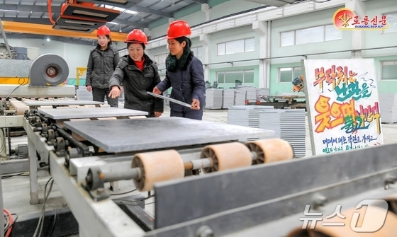 The Rodong Sinmun, the official newspaper of North Korea\'s Workers\' Party, reported on March 1 that the Ryonggang Stone Processing Factory had completed the production of a large quantity of stone materials needed for the construction of important projects in celebration of the 9th Party Congress / Rodong Sinmun