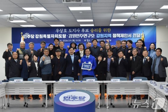 Woo Sang-ho Candidate Side