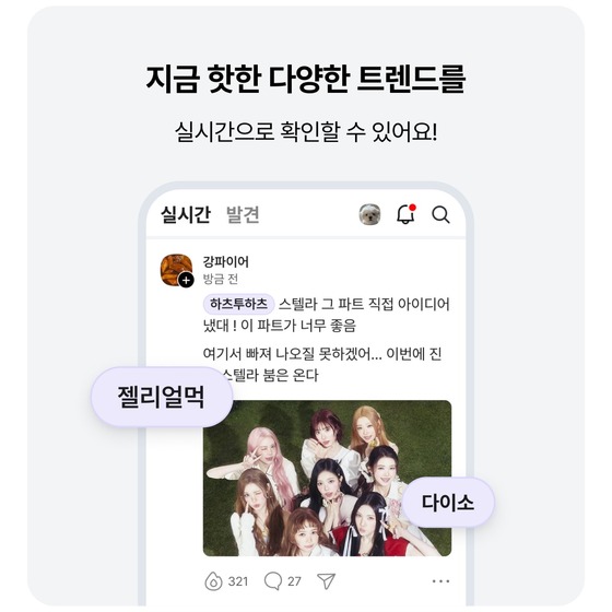 A preview of the Daum Community service, set to launch this April / Daum capture