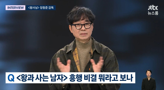 JTBC \'Newsroom\' Broadcast Screen Capture