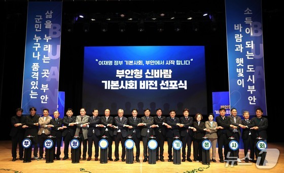 Buan County Declares Basic Income Initiative: What This Means for Rural Communities in 2026