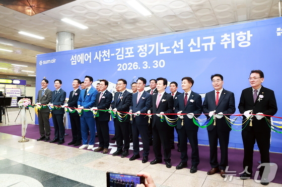 New Saechon to Gimpo Flight: What You Need to Know About This Eco-Friendly Route