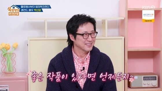 引用：KBS 2TV「屋上部屋の問題児たち（韓国語原題訳）」