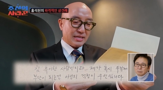 TV CHOSUN
