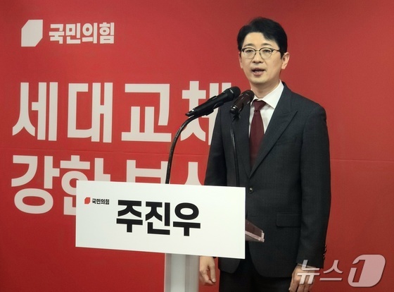 2026 부산시장 후보 경선: 주진우의 ‘세대교체, 강한 부산’ 슬로건이 주목받는 이유