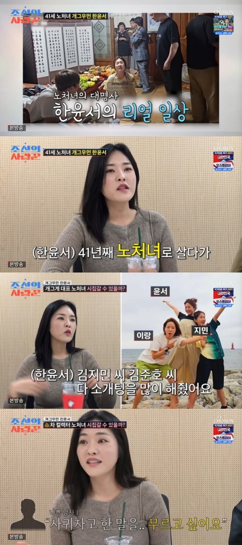 引用：TV朝鮮「朝鮮の愛人」画面キャプチャー