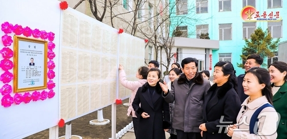 On March 15, Rodong Sinmun, the official newspaper of North Korea’s Workers’ Party, reported that the entire country is brimming with enthusiasm to solidify people’s sovereignty as firmly as a rock ahead of the election for deputies to the Supreme People’s Assembly / Rodong Sinmun