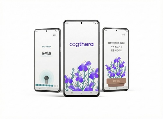 Emocog\'s Digital Therapeutic Device for Mild Cognitive Impairment, Costera / Provided by Emocog