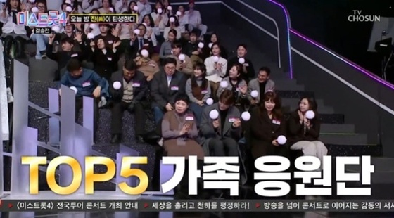 Who Will Be the Next Trot Queen? ‘Mistrot 4’ Final Showdown Highlights TOP 5 Family Support