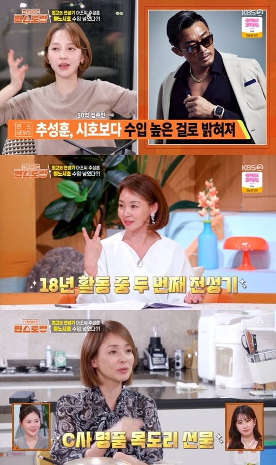引用：KBS 2TV「新商品発売 編ストラン（韓国語原題訳）」キャプチャー