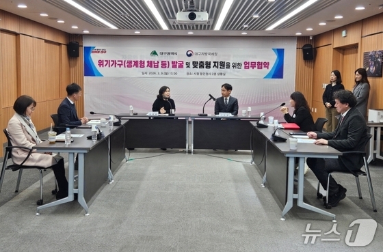 Daegu Regional Tax Office