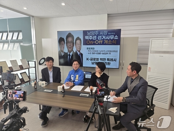 How Baek Joo-seon’s Vision for Namyangju Could Transform Local Economy