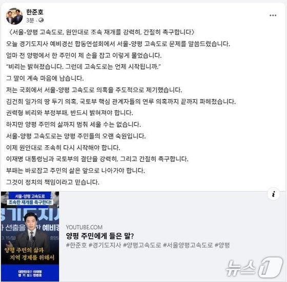 引用:民主党公式YouTubeチャンネル
