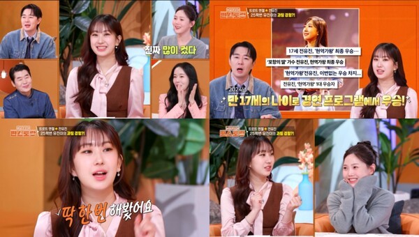 이미지 = KBS2TV ‘편스토랑’ 방송화면