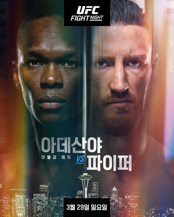이미지 = UFN 아데산야 vs 파이퍼 포스터