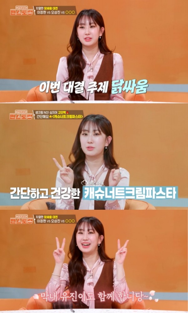 이미지 = KBS2 ‘편스토랑’ 방송화면