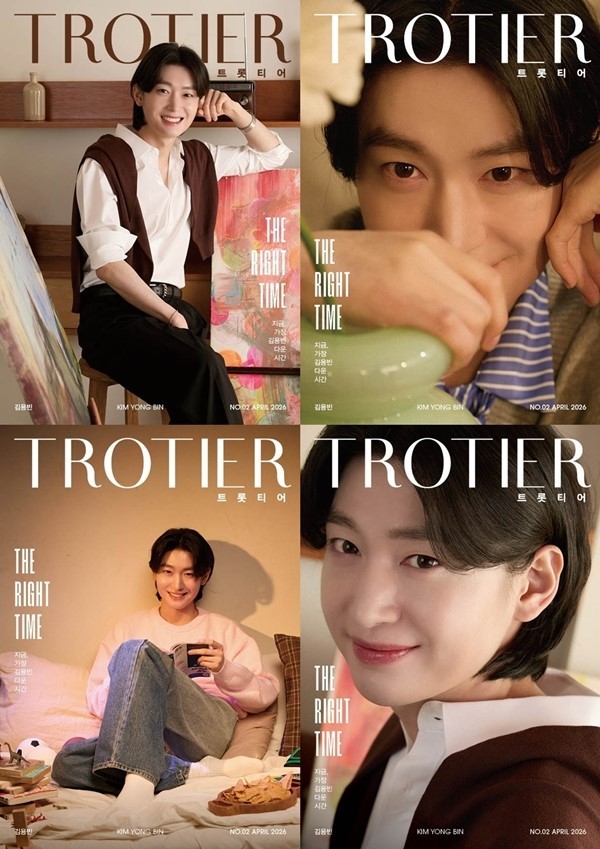 이미지출처 = 트롯티어(TROTIER)