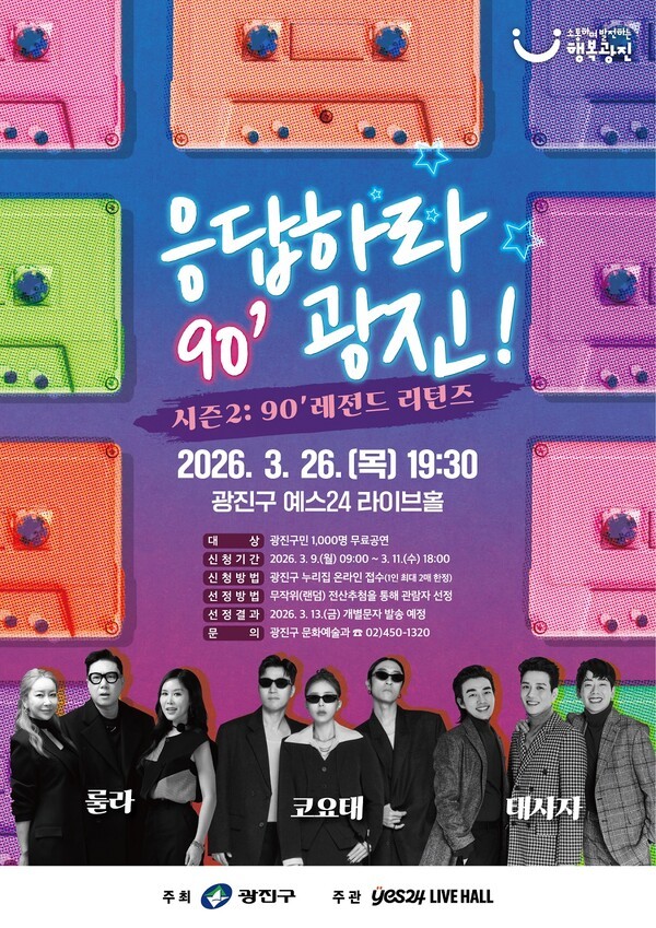 이미지 = 답하라 광진 시즌 2 포스터