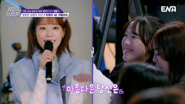 이미지 = 체인지 스트릿(11화 프리뷰)