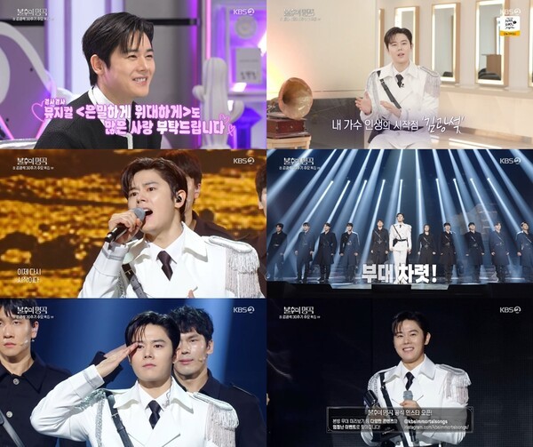 이미지 = KBS2 불후의 명곡 방송 화면 캡쳐_제공 KBS2