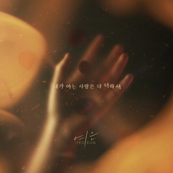 이미지 =요구르트 스튜디오 제공