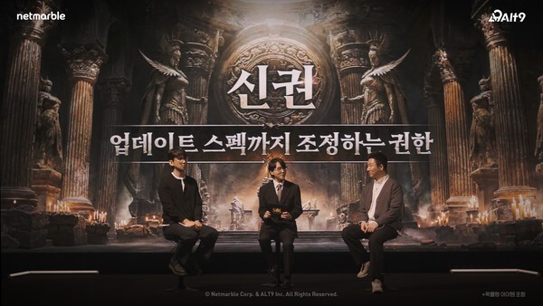 이미지출처 = 넷마블