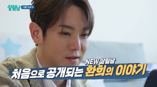 이미지 = KBS2 ‘살림하는 남자들 시즌2’ 예고화면 