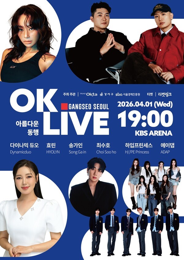 이미지 = OK Live 콘서트 포스터