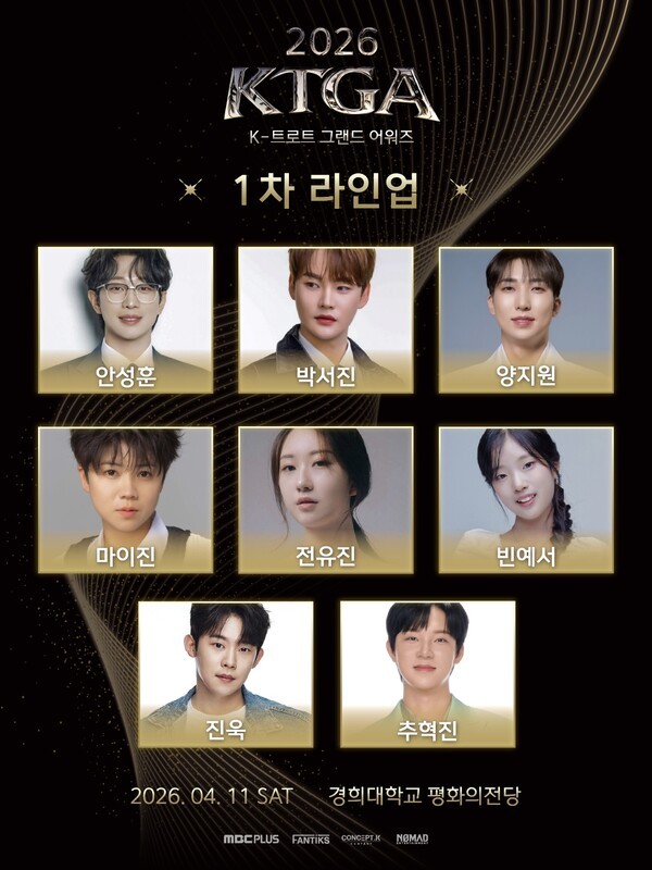 이미지 =팬틱스, 컨셉케이컴퍼니 제공