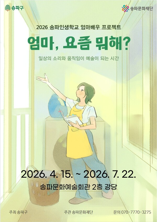 이미지 = 엄마배우포스터