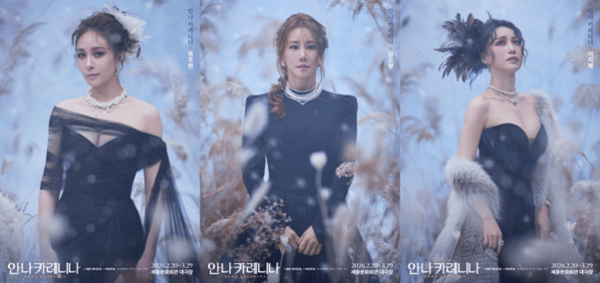 이미지 = [뮤지컬 안나 카레니나] 안나 카레니나 캐릭터 포스터 합본_제공 마스트인터내셔널