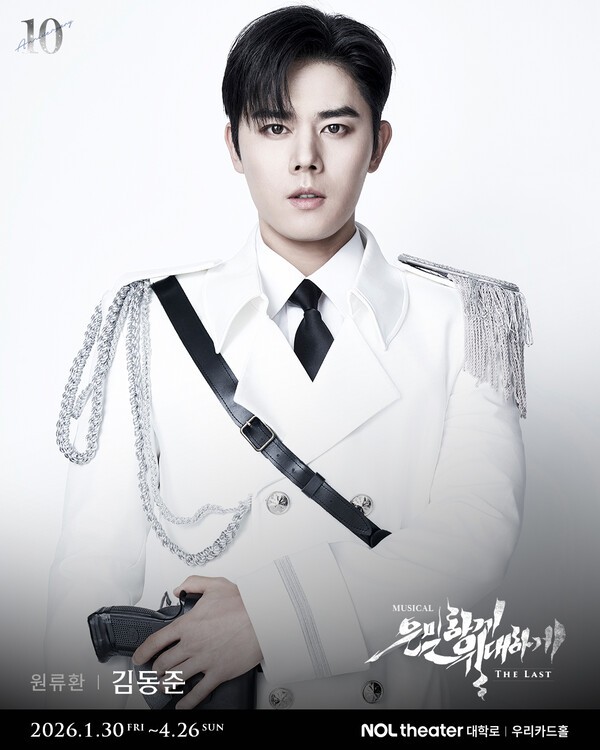 이미지 = [뮤지컬 은밀하게 위대하게 THE LAST] 김동준 캐릭터 포스터_제공 주다컬쳐