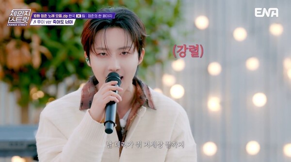 이미지 = 체인지 스트릿(10화 프리뷰)