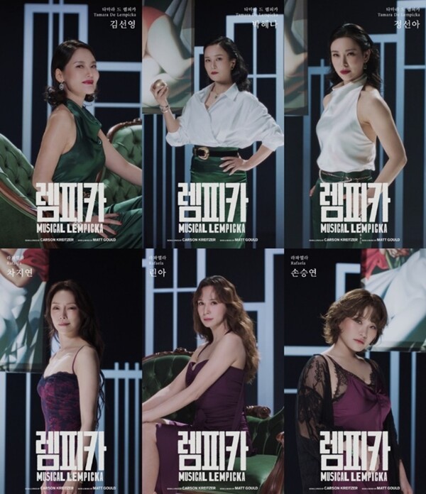 이미지 = [뮤지컬 렘피카] 라이브 캔버스 캡쳐 화면_제공 주식회사 놀유니버스