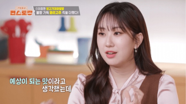 이미지 = KBS2 ‘편스토랑’ 방송화면
