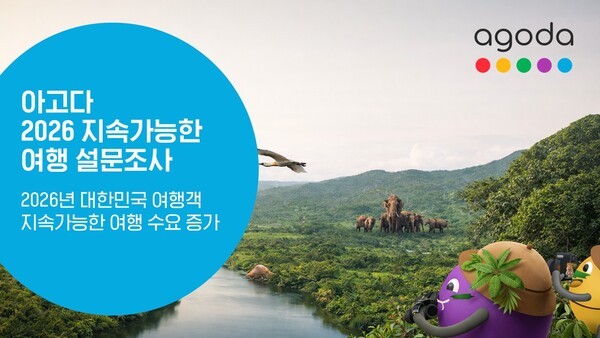 이미지출처 =아고다