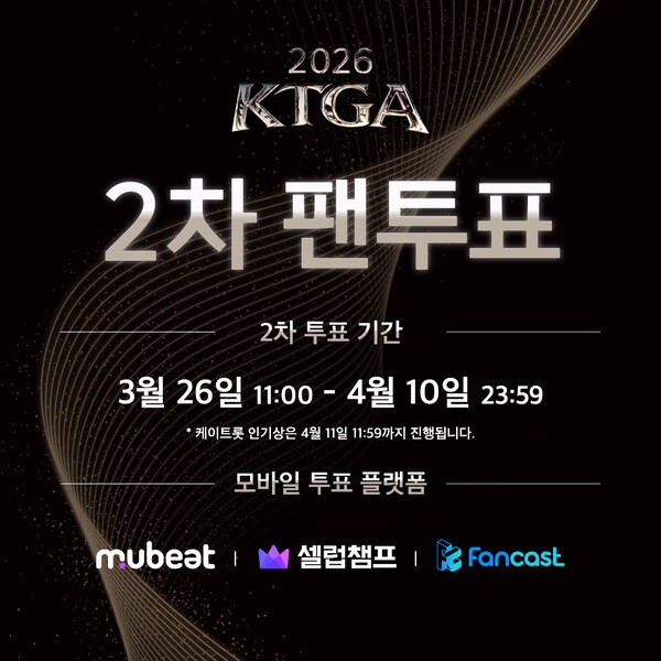 이미지 =팬틱스, 컨셉케이컴퍼니 제공