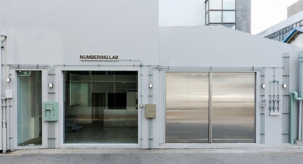 이미지  넘버링, 성수에 팝업스토어 'NUMBERING LAB' 