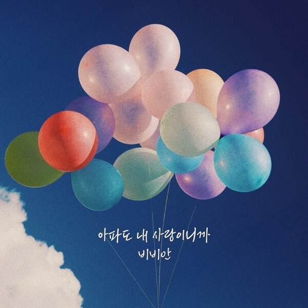 이미지 = 요구르트 스튜디오 제공