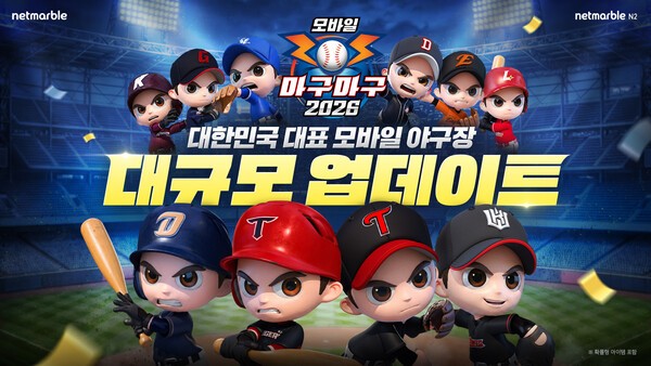 이미지출처 = 넷마블