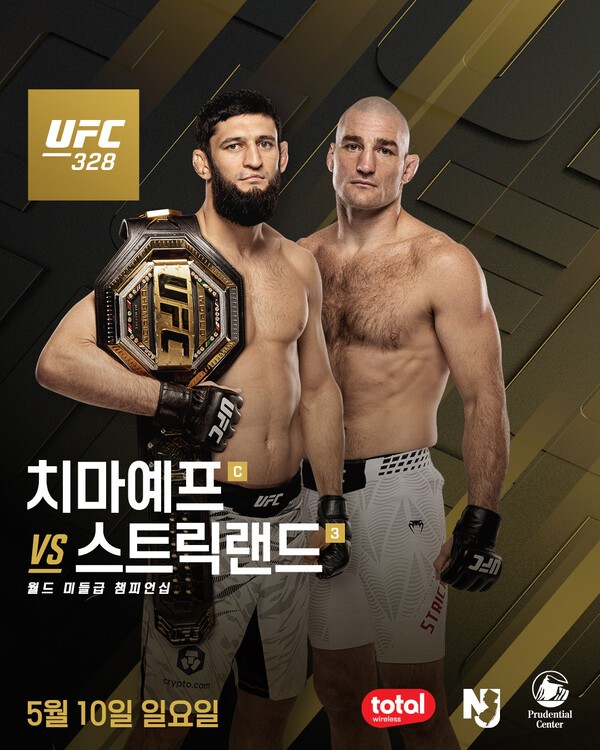 이미지 = UFC 328 치마예프 vs 스트릭랜드 바웃 이미지