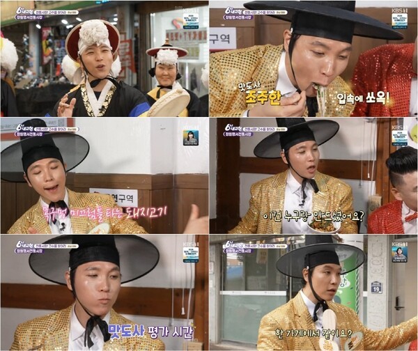이미지 = KBS 1TV '6시 내고향' 방송화면
