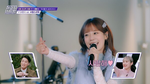 이미지 = 체인지 스트릿(12화 프리뷰)
