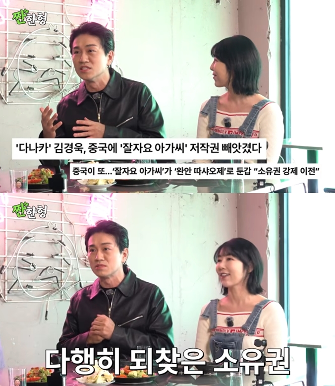 YouTube channel \'Jjanhan-hyung Shin Dong-yeop\'