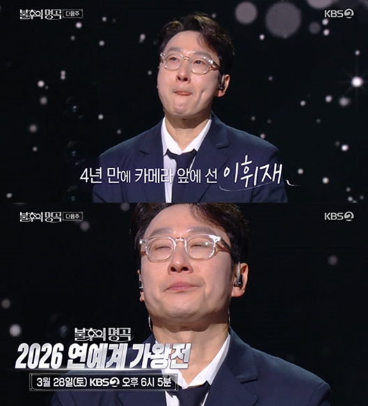 引用：KBS2「不朽の名曲」