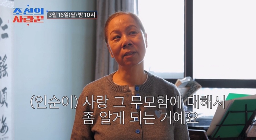引用：TV CHOSUN『朝鮮のサランクン』