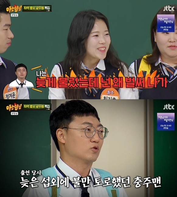 引用：JTBC「知っているお兄さん」